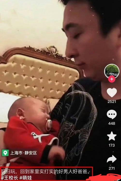 爆料王思聪当爸爸视频播放,神秘宝宝引热议 第3张 爆料王思聪当爸爸视频播放,神秘宝宝引热议 第3张