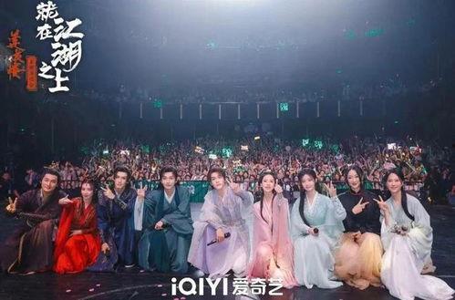 莲花楼演唱会爆料视频播放,现场燃情，粉丝尖叫连连